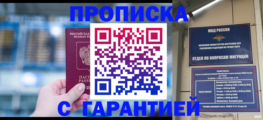 прописка иностранных граждан в Краснозаводске