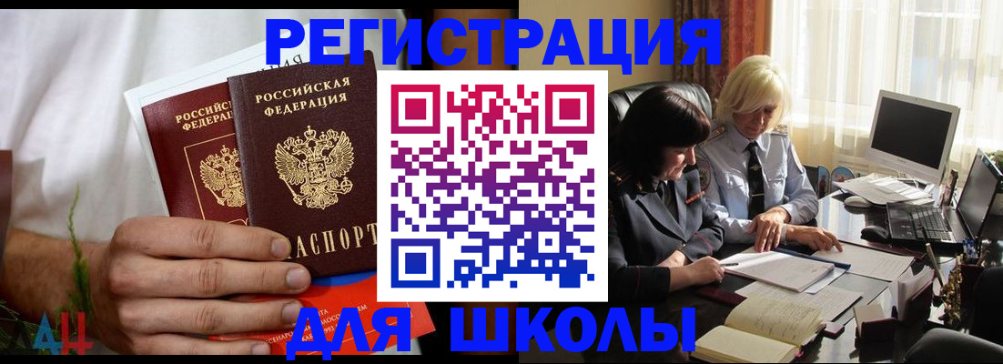 временная регистрация собственник в Краснозаводске