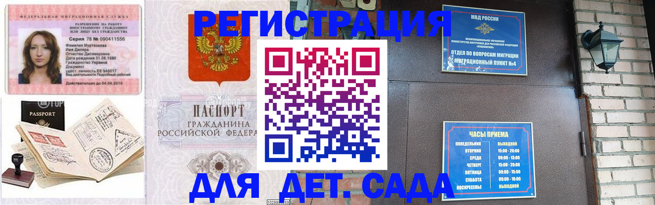 прописка поиск в Краснозаводске