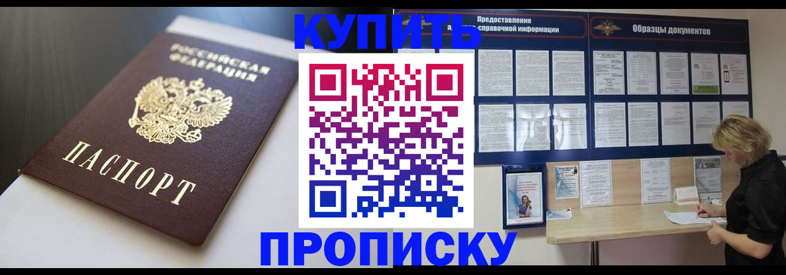 прописка гарантия в Краснозаводске
