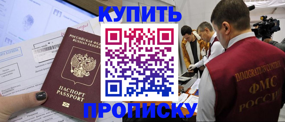 временная регистрация 2025 в Краснозаводске